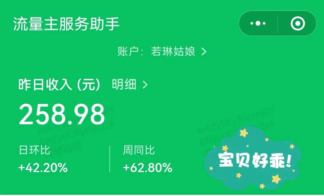 公众号赚钱的8个方法，新手可做！