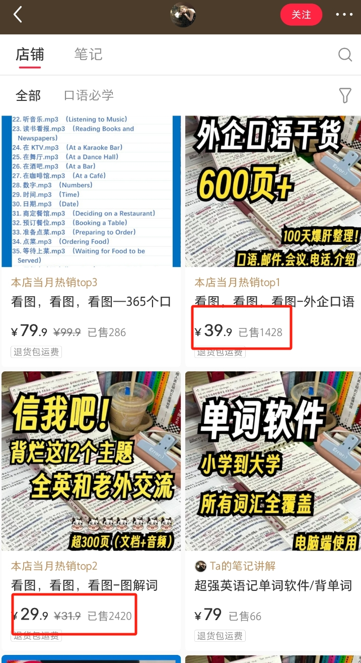 小红书做什么类目生意好卖？4个冷门但赚钱的生意