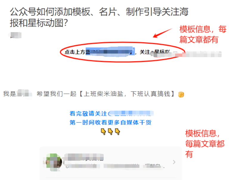 公众号如何添加模板、名片、星标动图？