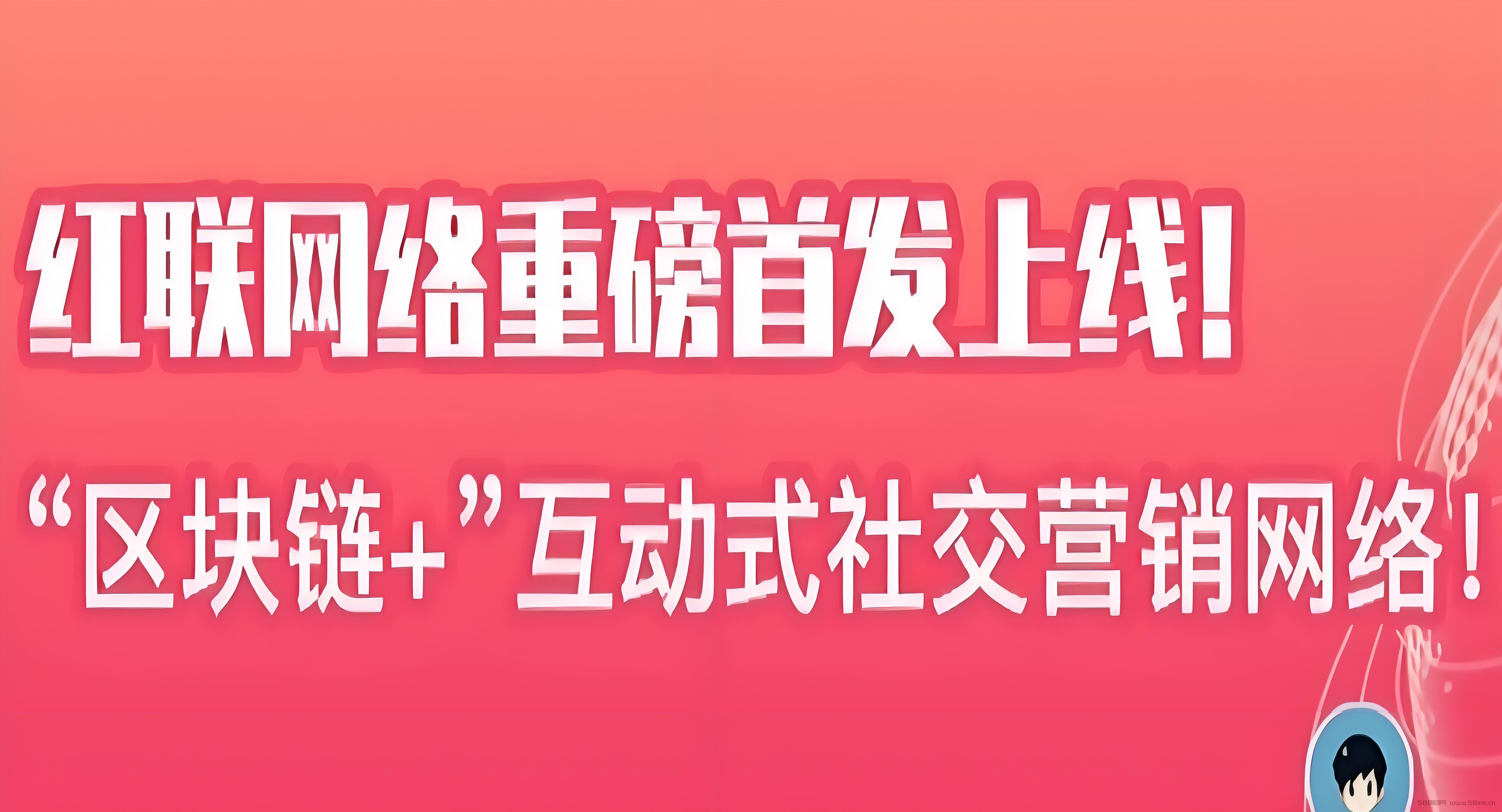 红联RED：零撸无广告，限时注册送1888个红豆，福利天天领