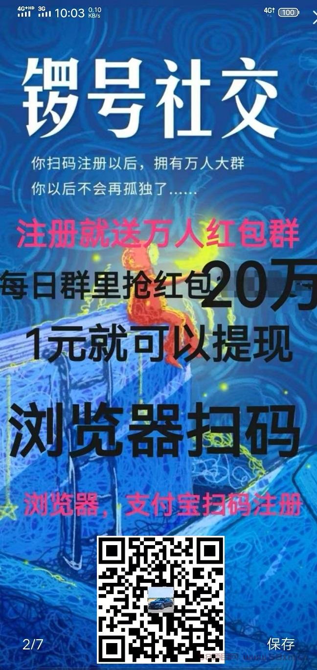 暴利项目，日赚万元，首码，锣号=QQ➕微信➕头条➕抖音➕……，这就是锣号!别人做(互联网➕)，但锣号聚焦做(社交➕)