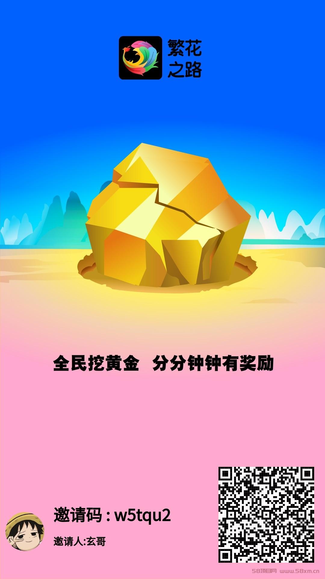 🌟【全网首发】繁花之路：绑定支付宝，点7个广告轻松启动财富！