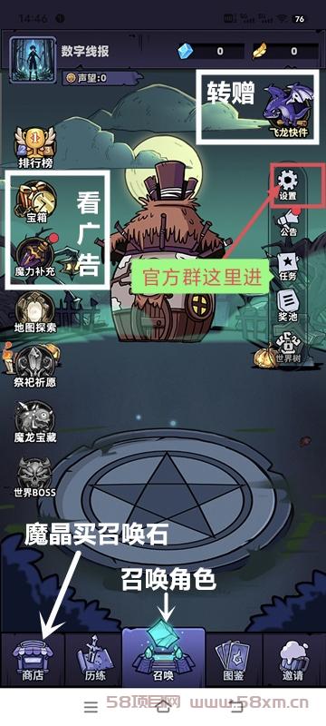 【魔物召唤】零撸狂欢！单号日入3米+，16秒看广告秒赚现金！