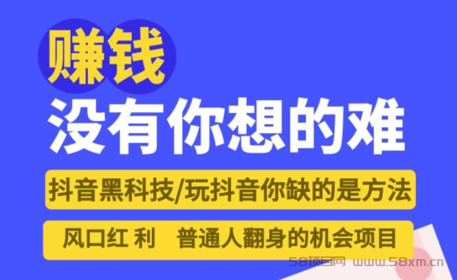 抖创猫抖音黑科技商城，解锁热门密码，提升账号影响力，月入过万不是梦！