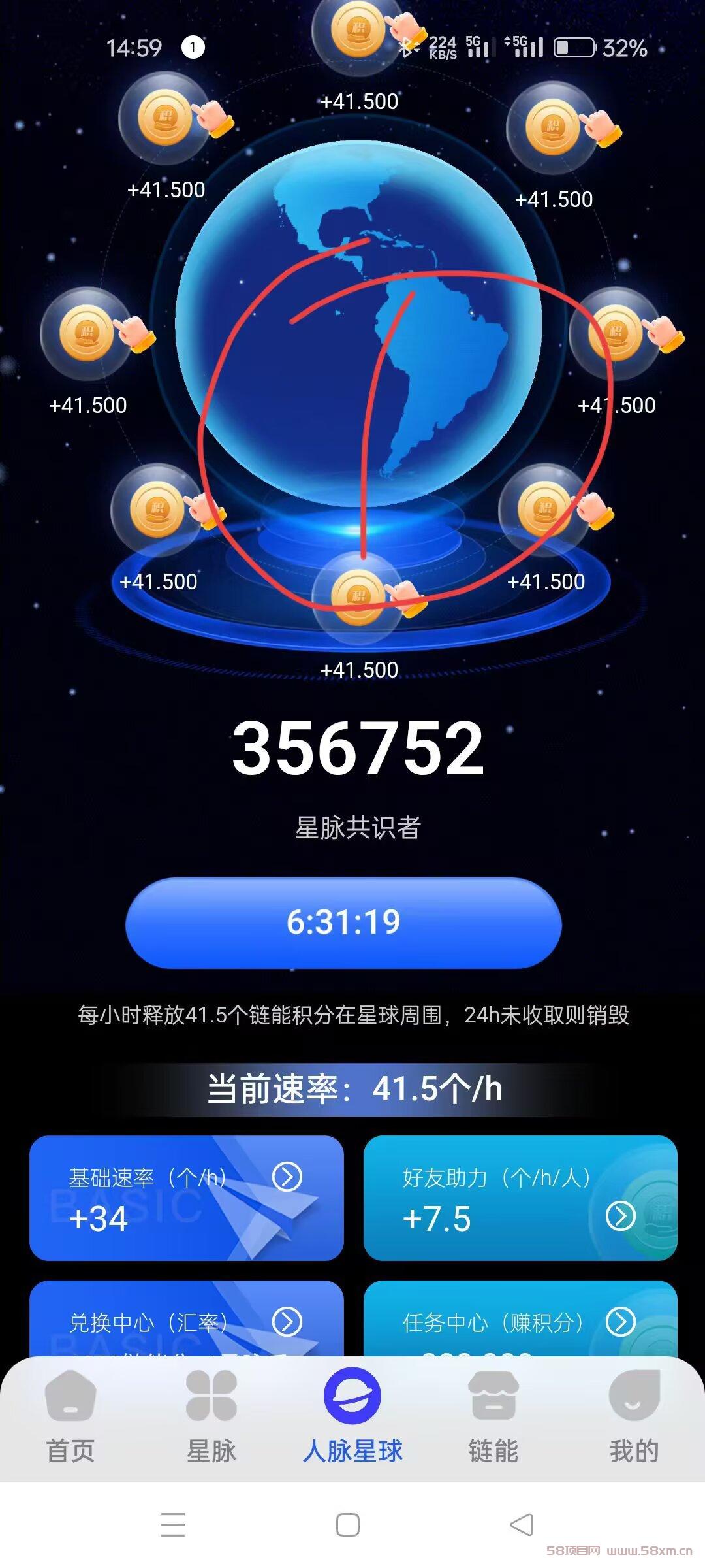 零撸新风口！人脉星球首码上线，3x3空间卡位，每日躺赚600+积分，0.8元/币不是梦！