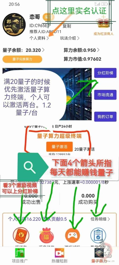 全民算力升级版：零门槛高收益，2元红包领到手，算力交易红利持续爆发！