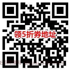 京东0元撸5件实物商品包邮，简单领取5折券活动