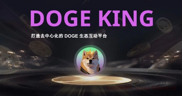 领撸DOGE狗狗币，注册送800狗币！