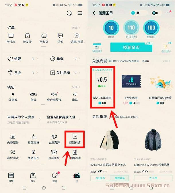 得物新用户下载APP简单领取0.5元微信红包