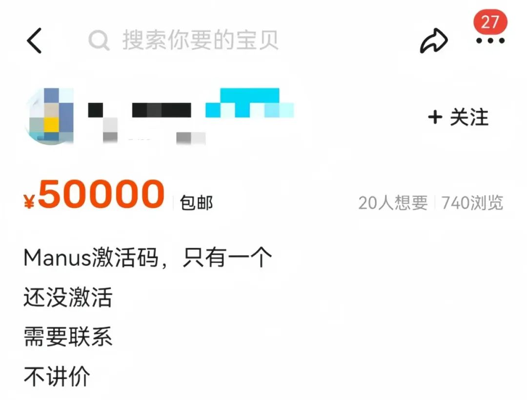 一个Manus邀请码5万？别急，3步教会你如何获取Manus邀请码（附详细教程）