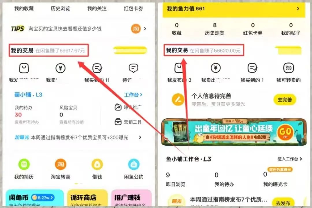 5分钟学会“闲鱼卖虚拟资料”玩法，人人可做，保姆式拆解！