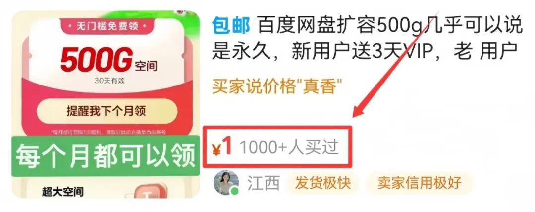 人人可做的信息差小项目，这样做，有人2天收入1000+