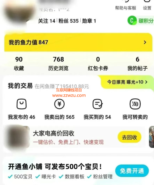 详细阅读:半年赚20万+的暴利项目之二手耳机无货源套利 半年赚20万+的暴利项目之二手耳机无货源套利