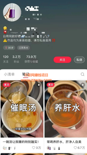 详细阅读:月入1万+的暴利偏门赚钱赛道,带货、广告两手抓! 月入1万+的暴利偏门赚钱赛道,带货、广告两手抓!