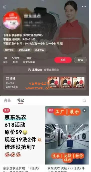 详细阅读:年赚10万+的信息差搬砖冷门赚钱项目 年赚10万+的信息差搬砖冷门赚钱项目