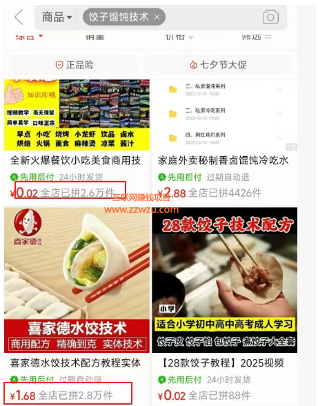 详细阅读:3个月赚5万+的小众暴利赚钱项目 3个月赚5万+的小众暴利赚钱项目